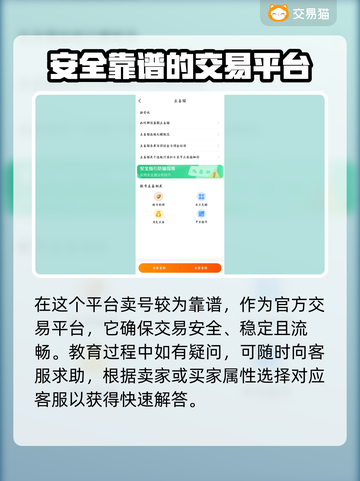 群英之战卖号平台大起底！🔥安全可靠在这里👇截图4