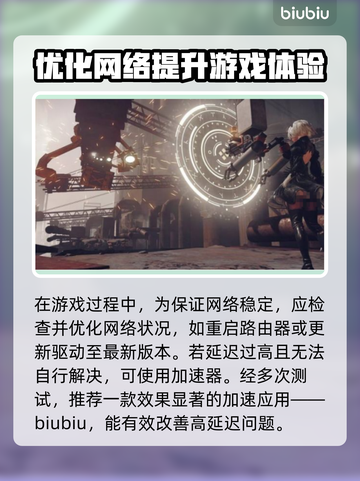 电信卡玩游戏延迟高？这些解决方法快收藏！💥🔥截图2