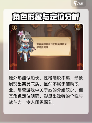 帕尼亚战纪卡特琳娜好用吗介绍截图2