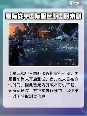 星际战甲手游内测版在哪下载介绍截图2