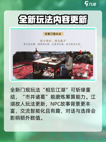 燕云十六声1.5版本介绍介绍截图2