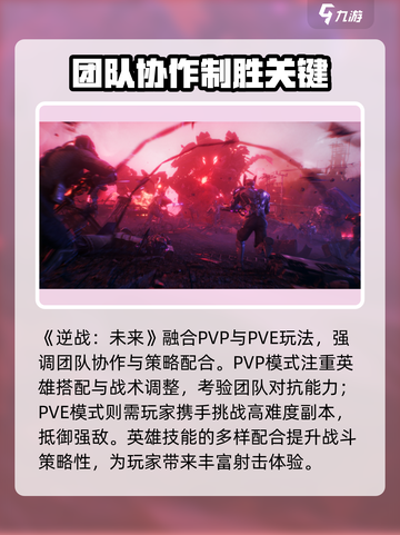 逆战未来💥测试资格获取渠道大曝光！🔥截图3