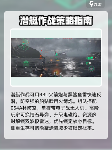 现代战舰飓风新手怎么玩介绍截图4