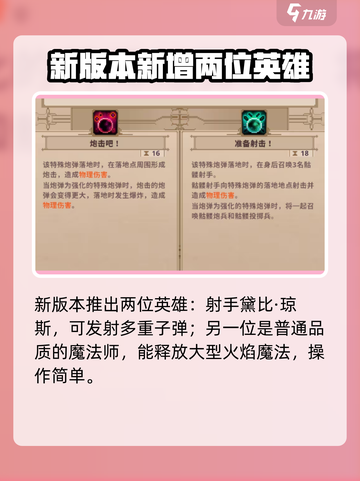 小骨英雄killer新英雄🔥技能曝光！游戏名:小骨英雄killer截图2