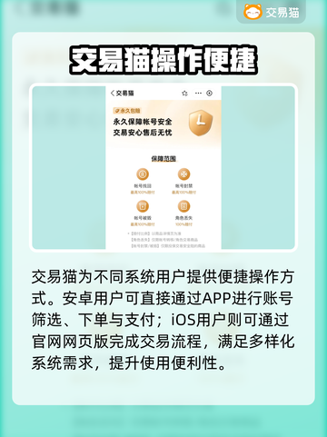 🔥《鸣潮》卖号平台大揭秘！💎安全靠谱推荐截图3