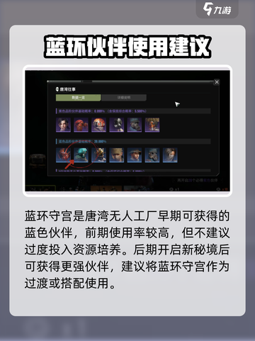 《破碎之地》蓝环守宫搭配攻略🔥截图2