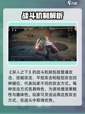 异人之下手游战斗系统怎么玩介绍截图2