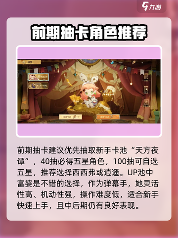 无尽梦回🔥新手必看！开局玩法全攻略🎉截图4