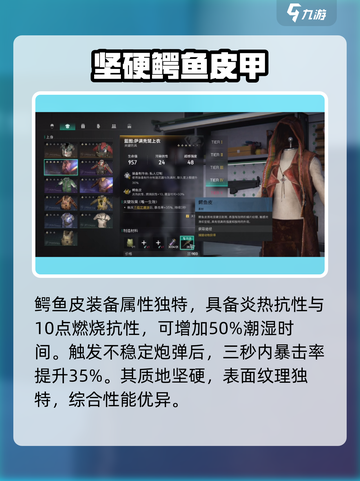 七日世界鳄鱼皮如何获取介绍截图2
