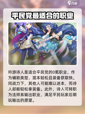彩虹橙0氪哪个职业好介绍截图2