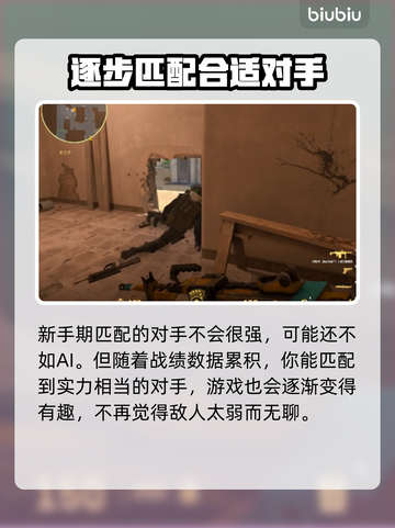 CSGO人机难度调整🔥助你主宰战场🎮截图3