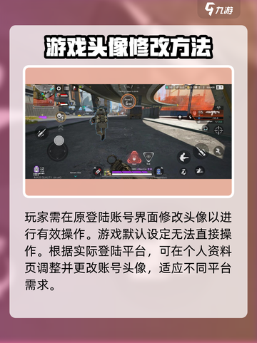 apex英雄手游怎么换头像介绍截图4