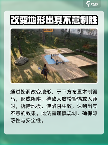 荒野起源🔥陷阱布置攻略，轻松吃鸡⚡截图2