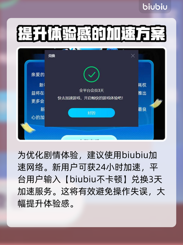 最终幻想7重生🔥尤菲好感度提升攻略✨截图4