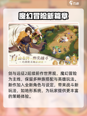 剑与远征2启程🔥付费测试开启，公测时间曝光！截图3