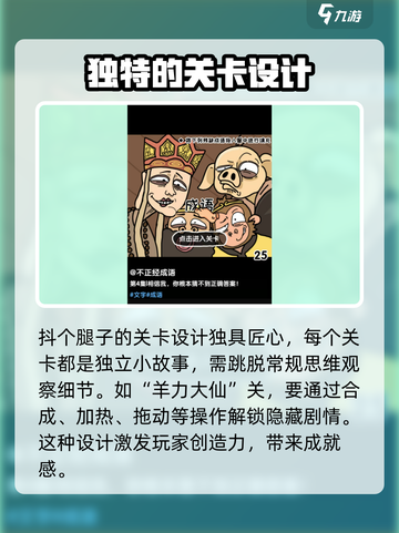 抖个腿子游戏在哪玩介绍截图4