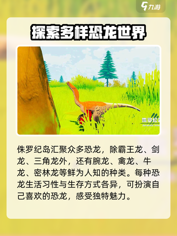 侏罗纪岛登录全攻略🔥带你轻松上岛！🦖截图4