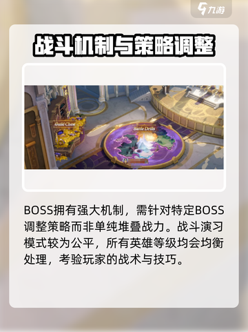 剑与远征2启程战斗演习怎么玩介绍截图4