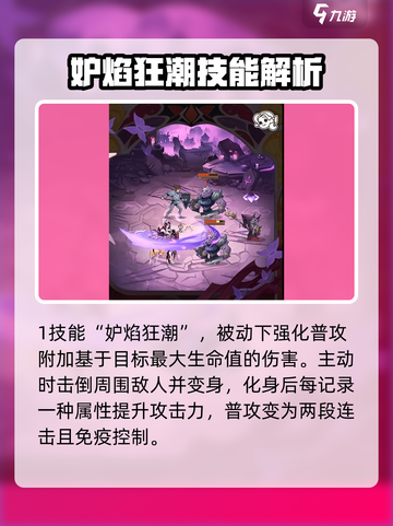 剑与远征因维迪尔怎么样介绍截图2