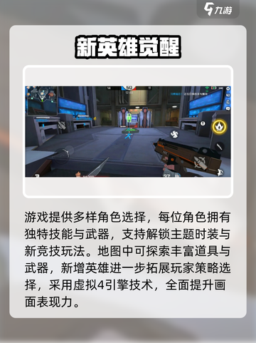 🎮《王牌战士2》改名秘籍大公开！截图4