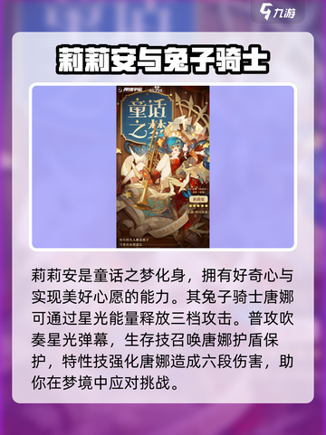 无尽梦回梦灵介绍介绍截图3