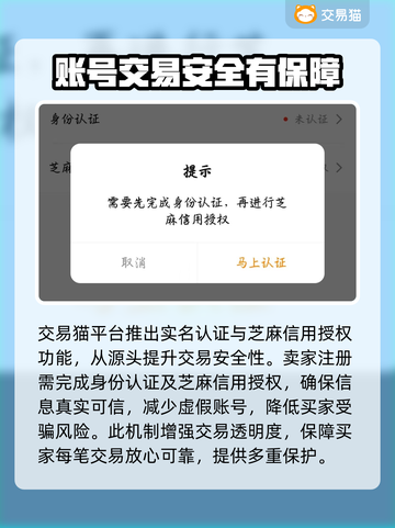 热血江湖手游装备交易🔥超好用平台推荐！截图3