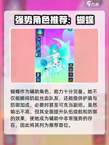 跃迁旅人最强角色🔥带你制霸游戏🎉截图2