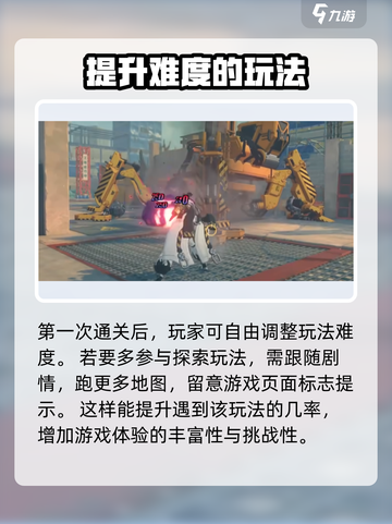 绝区零地图🔥探索技巧大公开！玩家必看👇截图4