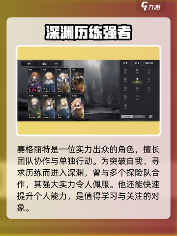 🎮星落赛格丽特爆强攻略！一招制胜秘诀大公开🔥截图4