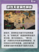 大侠立志传圣贤传人是什么介绍截图3