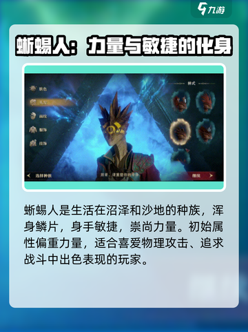 龙息神寂种族选择什么好介绍截图5