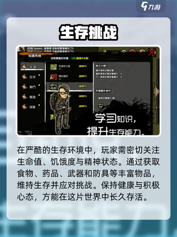 🔥《求生挑战》全玩法揭秘！🎮截图3