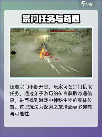 鬼谷八荒🔥宗主晋升秘籍，快速称霸手游✨截图4