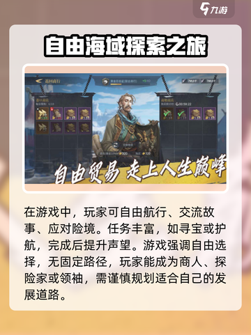 自由海域启航🔥游戏玩法大曝光，特色趣味全揭秘！截图4