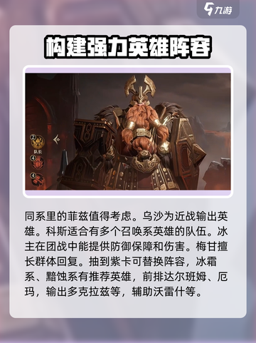 龙息神寂新手阵容推荐介绍截图3