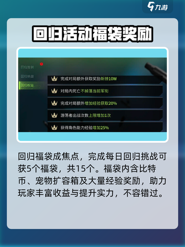萤火突击回归福袋🔥游戏党必看，福利拉满！🎮截图5