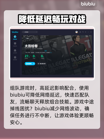 太吾绘卷🔥掉线原因及加速器推荐✨截图4