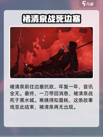 燕云十六声洛神是谁介绍截图4