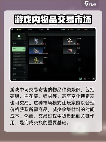 破碎之地🔥交易攻略来啦！快速上手赚取资源💡截图4