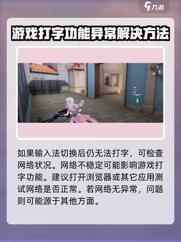 卡拉彼丘💥局内打字故障？快速解决方法在这里！🔥截图3