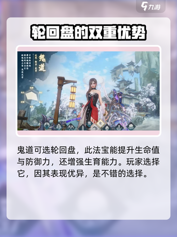 诛仙2手游鬼道带法宝推荐🔥助你战力飙升！截图3