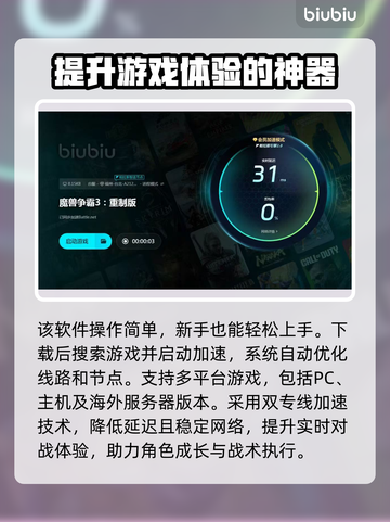 魔兽争霸闪退？❌这几招教你轻松解决游戏问题！🎮截图5