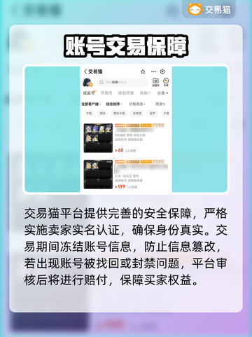🔥《鸣潮》卖号避坑指南！速看 safest 平台推荐💥🎮截图4
