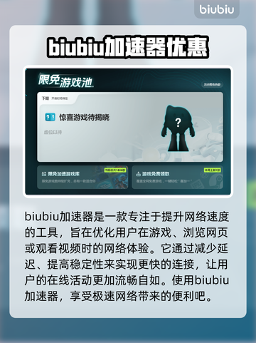 APEX加速器选哪个🔥专业游戏加速工具推荐🎮截图2