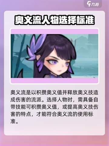 忍者时刻奥义流怎么玩介绍截图2