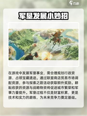 世界启元军垦怎么进行介绍截图4