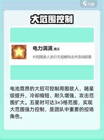 盲盒派对⚡电池霓昂强到离谱！💥截图4