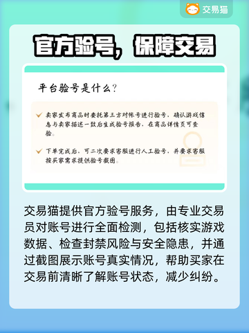 💎王者贵族9充值攻略&账号估值平台推荐！截图3
