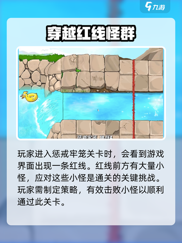 植物大战僵尸杂交版惩戒牢笼怎么过介绍截图3