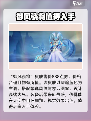 星之破晓：吕布御风抽卡超值攻略🔥🎉截图2